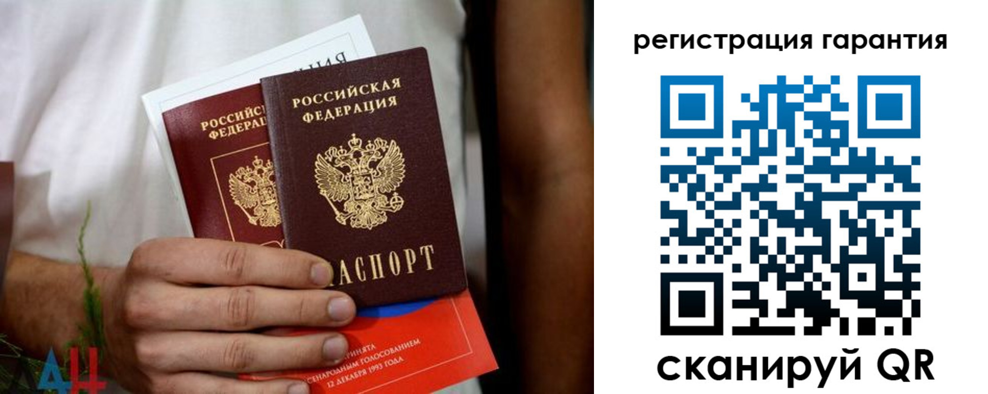 прописка регистрация в Гатчине