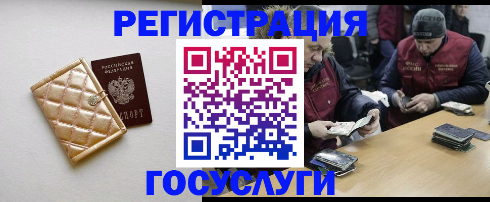 прописка в квартире в Гатчине