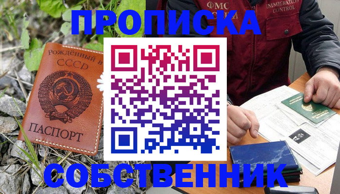 прописка паспорт в Гатчине