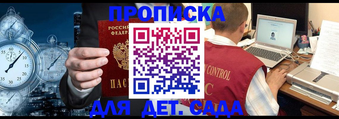 временная регистрация для школы в Гатчине